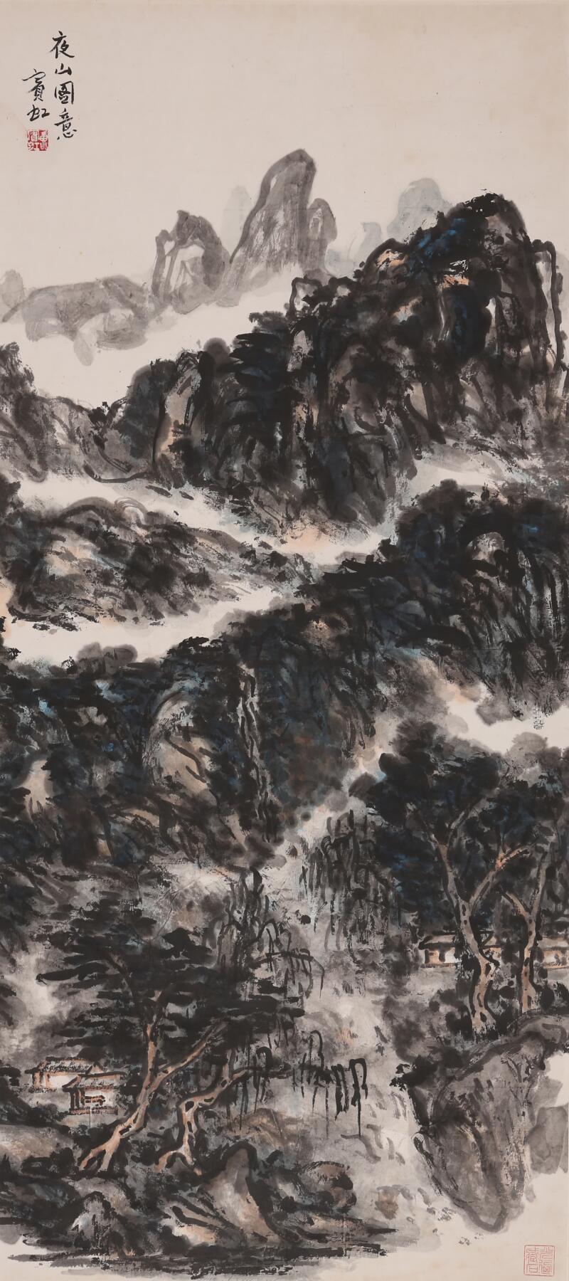 合拍寒食雅集-中国书画 黄宾虹 夜山图意 95×42cm