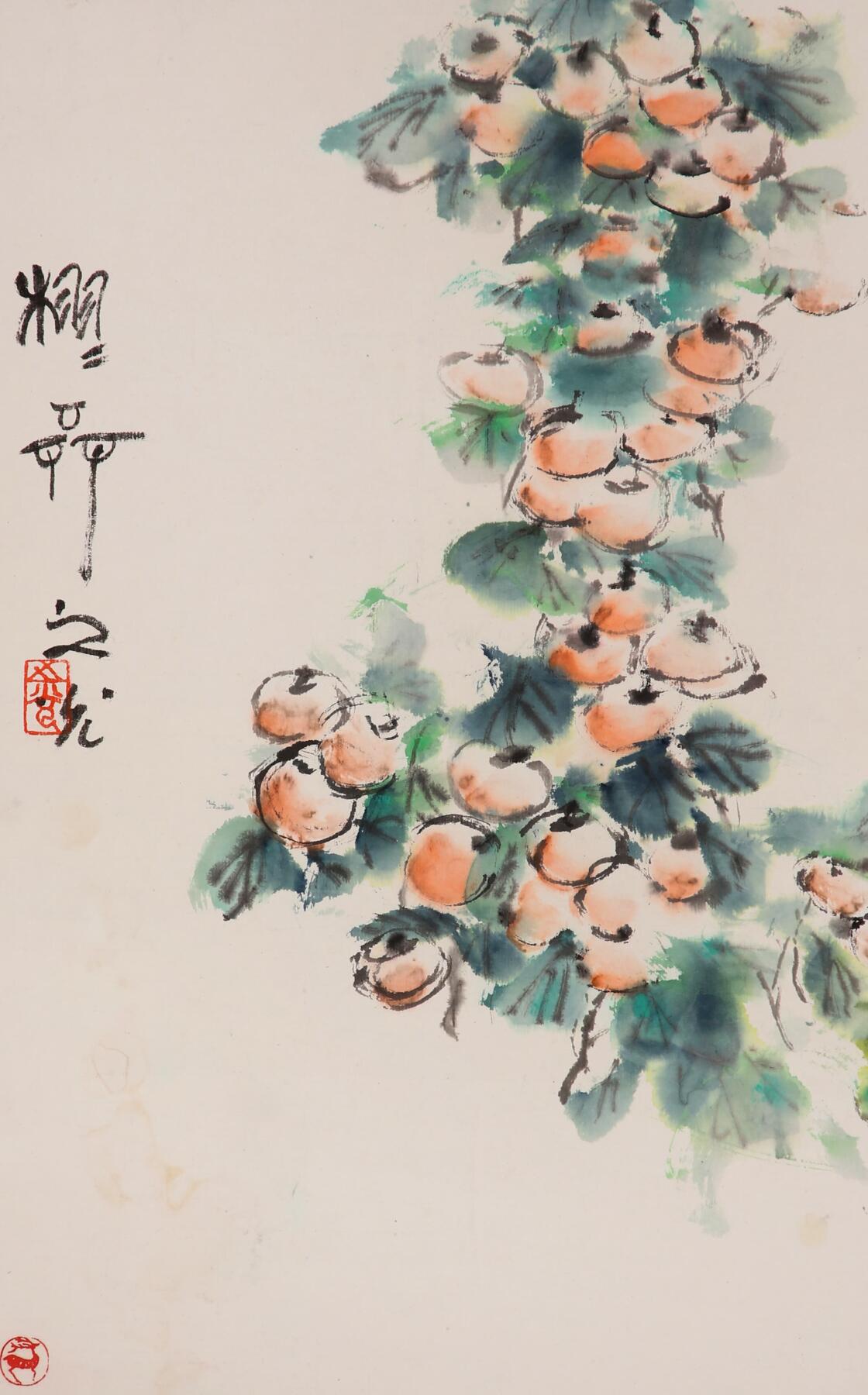 合拍寒食雅集-中国书画 谢之光 柿柿如意 43×27cm