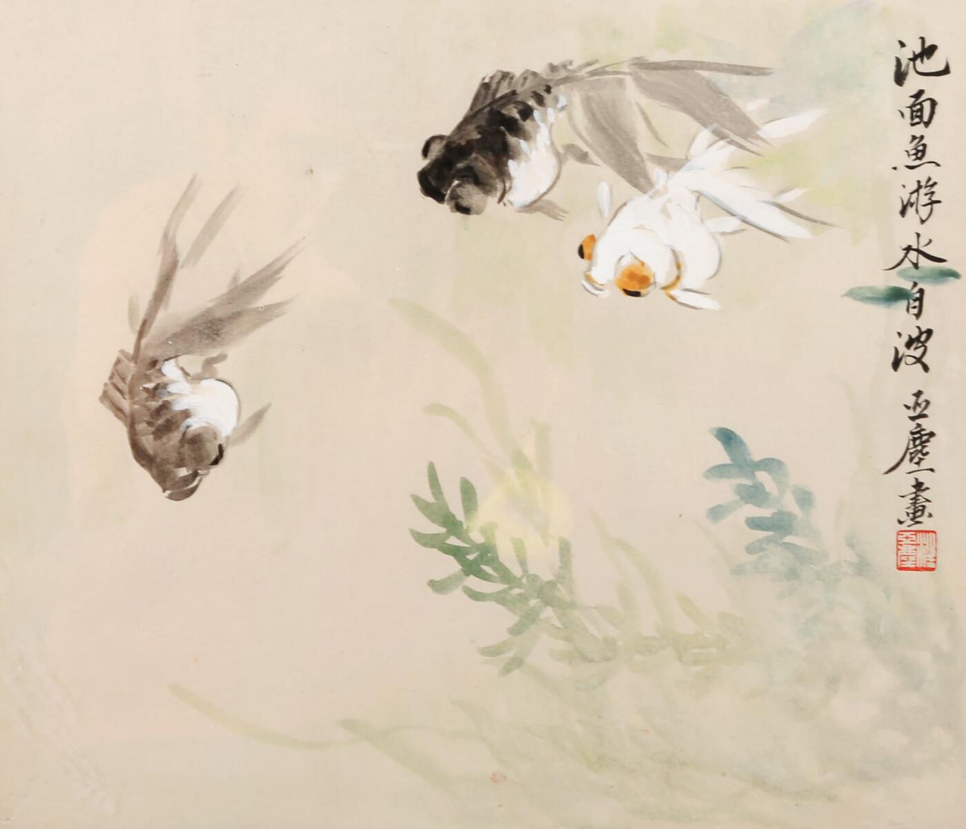 合拍寒食雅集-中国书画 汪亚尘 鱼乐图 30×35cm