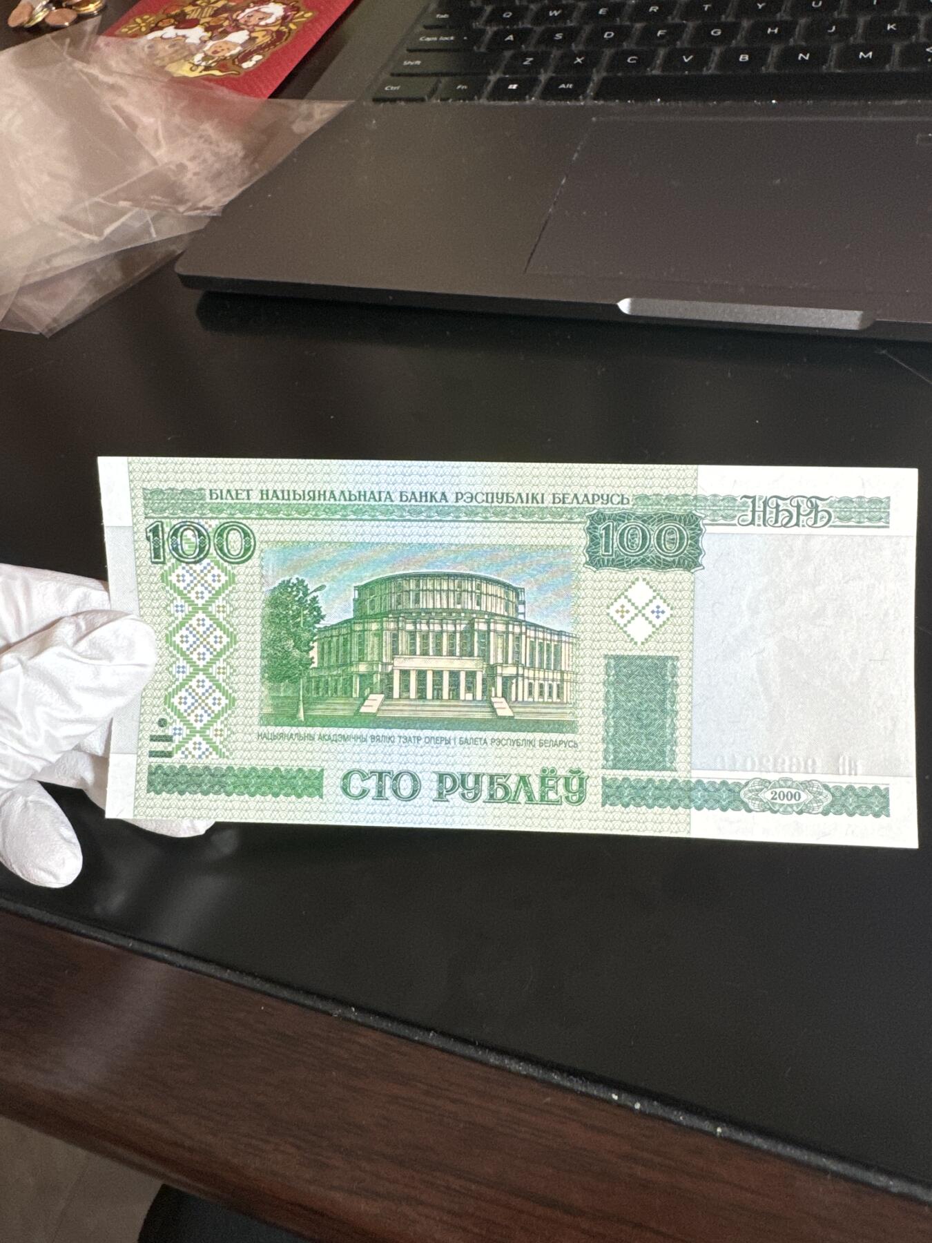 国庆假期快乐🎉正常打包1天发货哦～ 白俄罗斯100卢布纸币