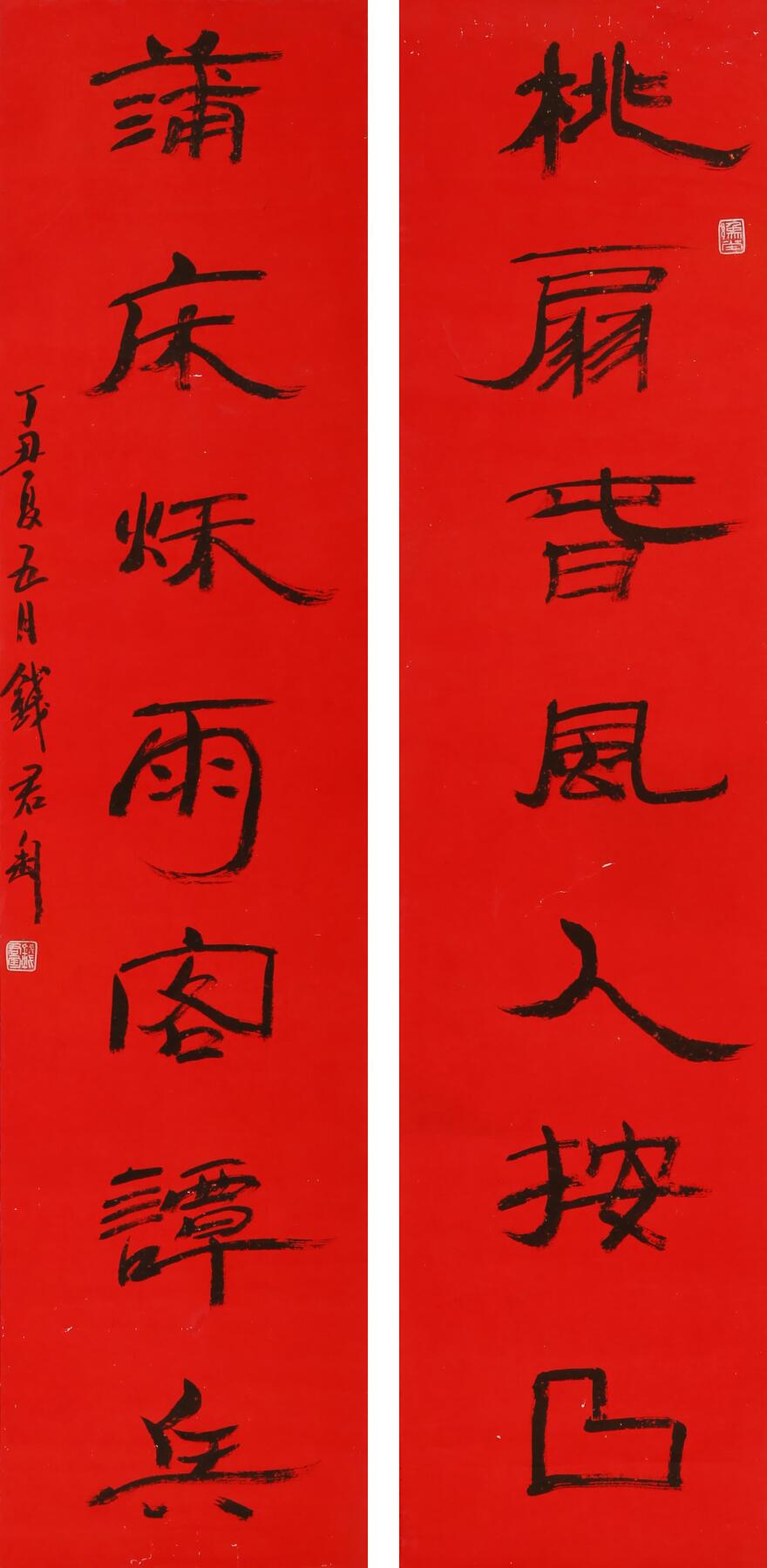 合拍寒食雅集-中国书画 钱君匋 书法对联 128×30cm×2