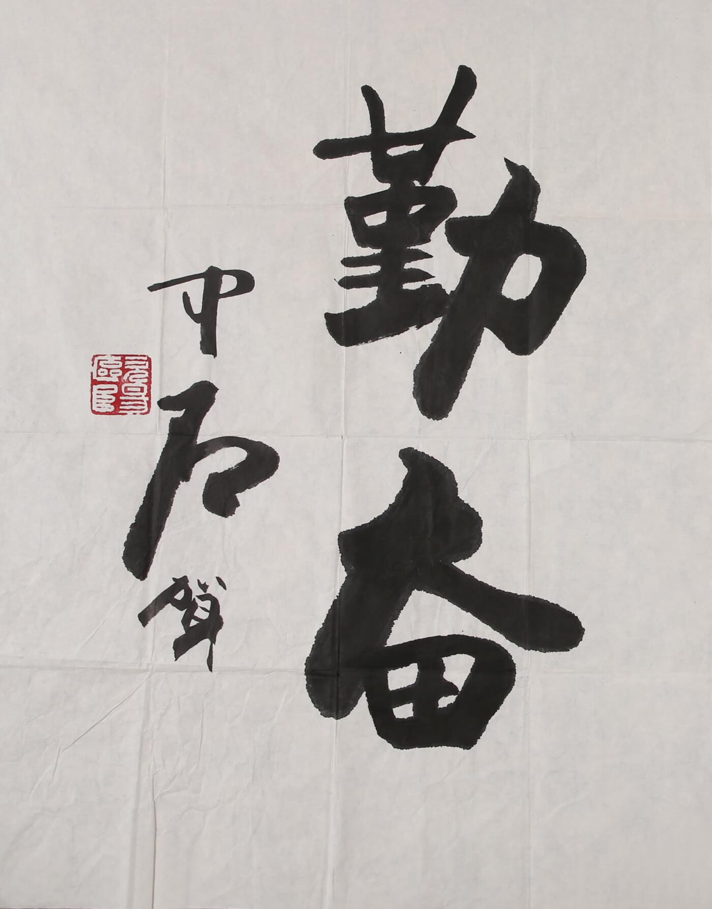 合拍寒食雅集-中国书画 欧阳中石 书法 67×54cm