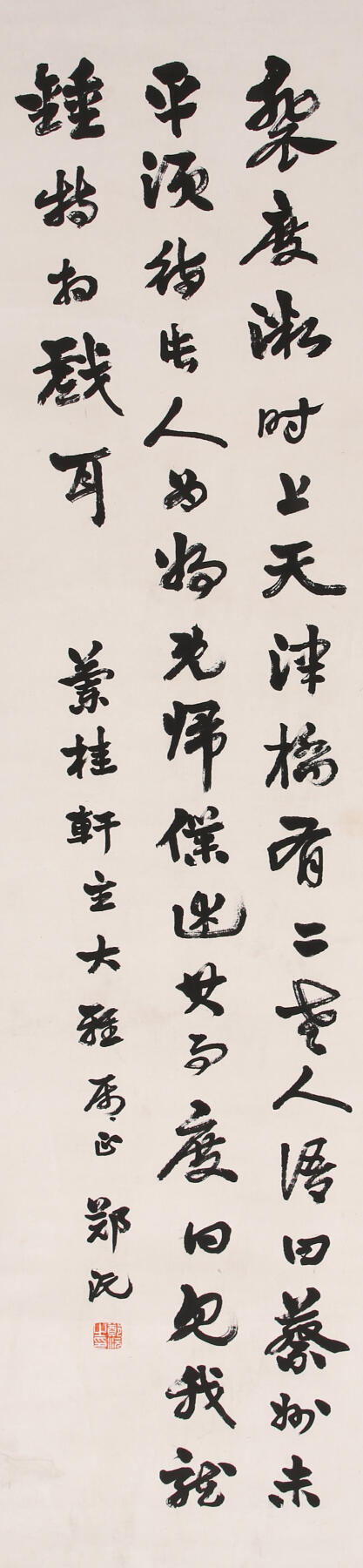 合拍寒食雅集-中国书画 郑沅 书法 136×31cm