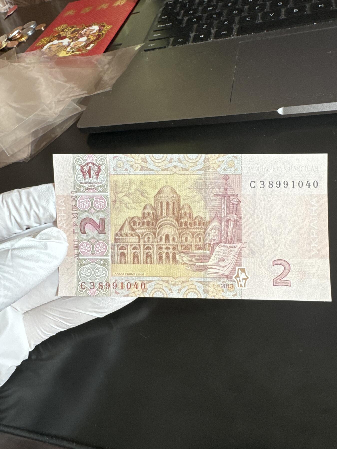 国庆假期快乐🎉正常打包1天发货哦～ 乌克兰2纸币