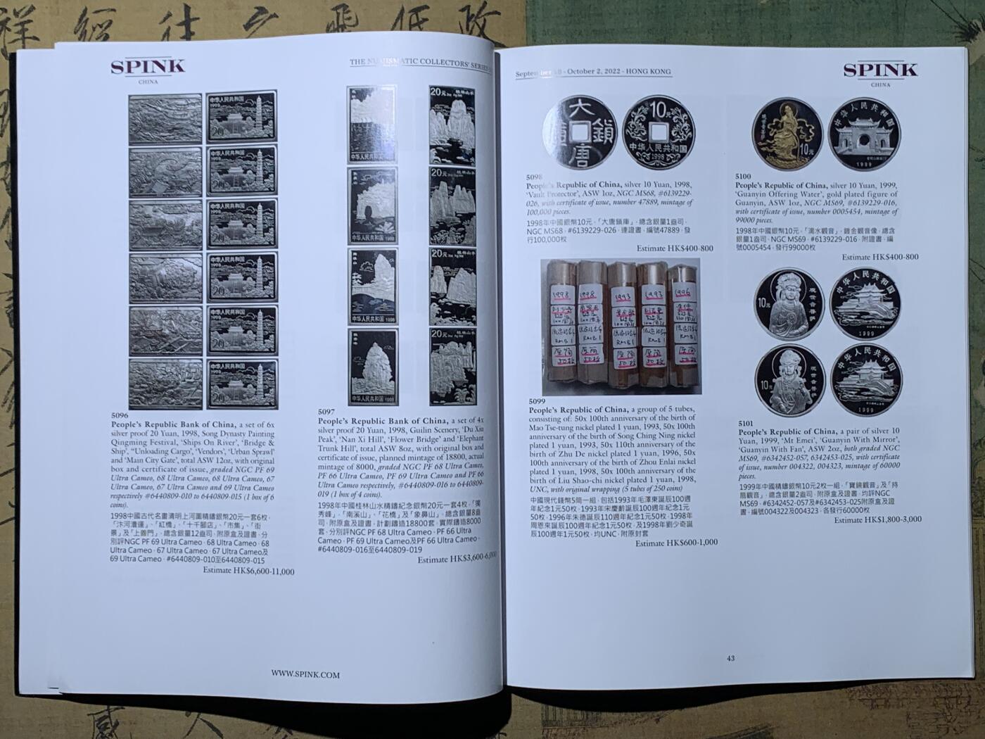 《竞宝斋》第313场 周日，周一 2场连拍 （全场包邮） SPINK和香港珍稀钱币拍卖目录共两本