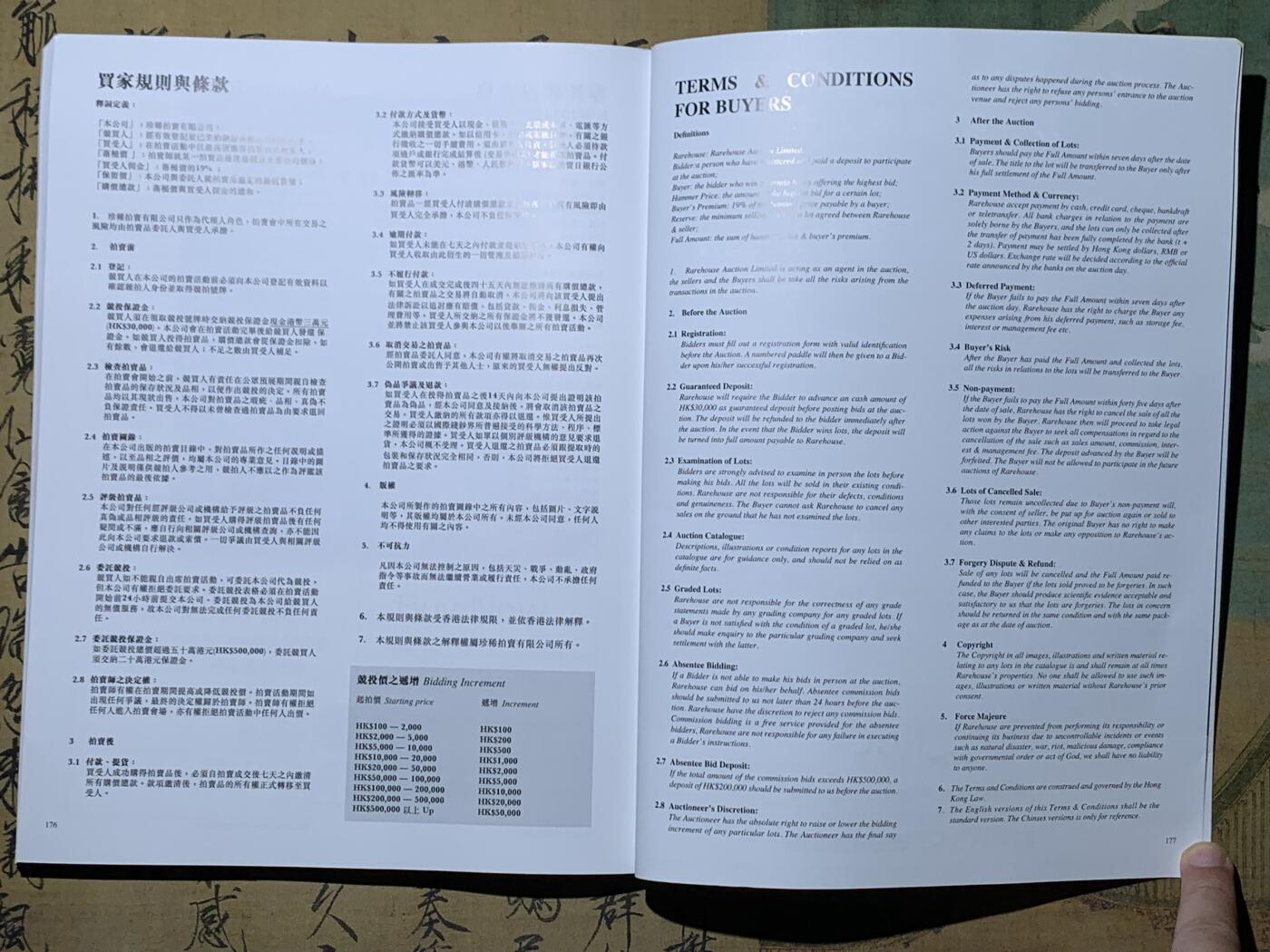《竞宝斋》第313场 周日，周一 2场连拍 （全场包邮） SPINK和香港珍稀钱币拍卖目录共两本