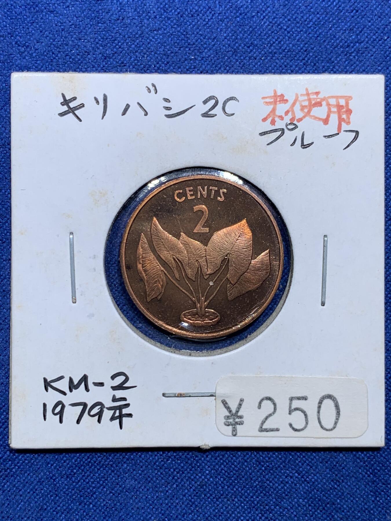 《竞宝斋》第313场 周日，周一 2场连拍 （全场包邮） 7枚一组 少见！ 1979基里巴斯精制套币 老藏家纸夹套装 保存极好 价高品种