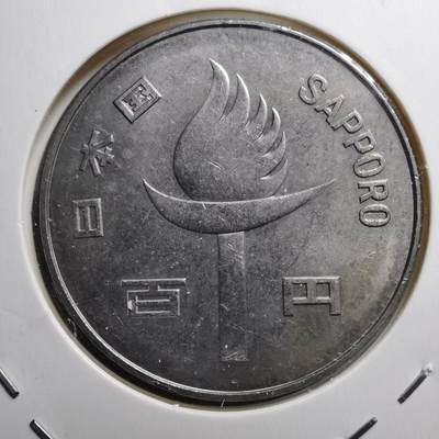沼泽如烟--第490场 - 昭和四十七年纪念币