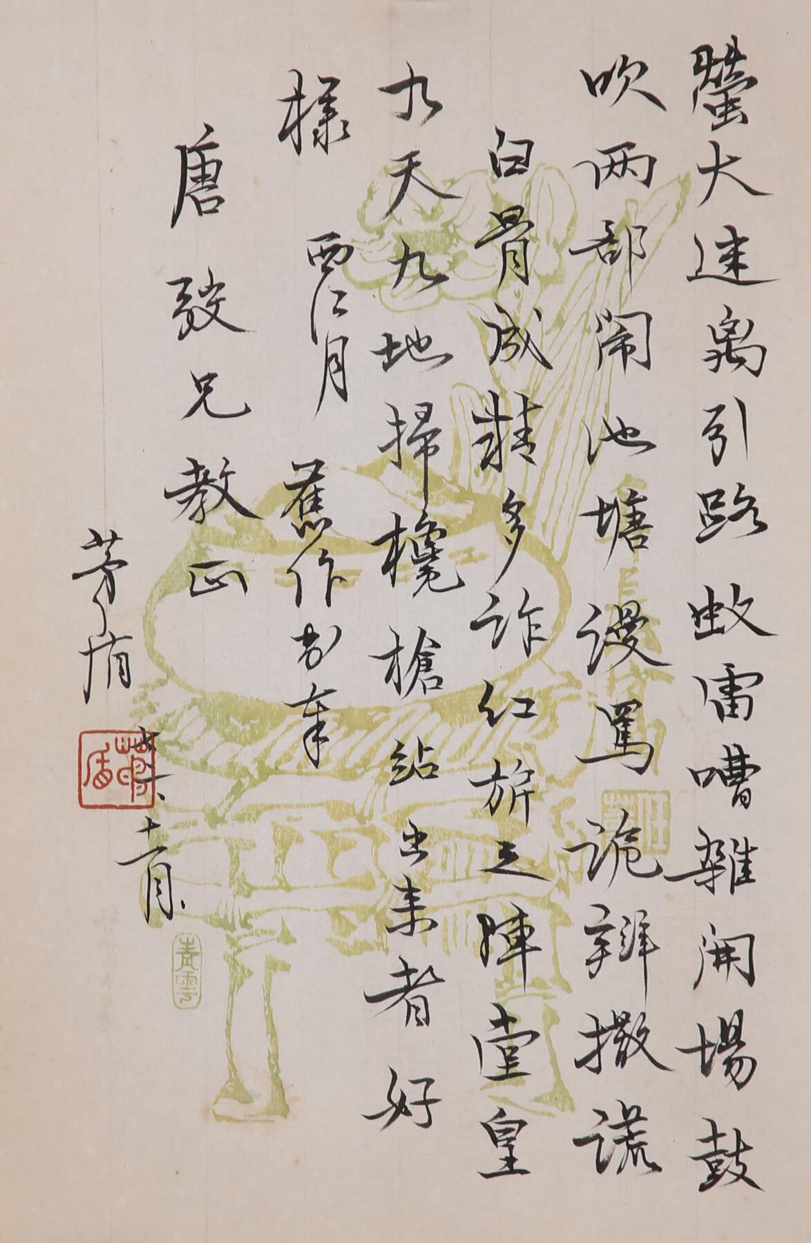合拍寒食雅集-中国书画 茅盾 致唐弢信札 26×17cm