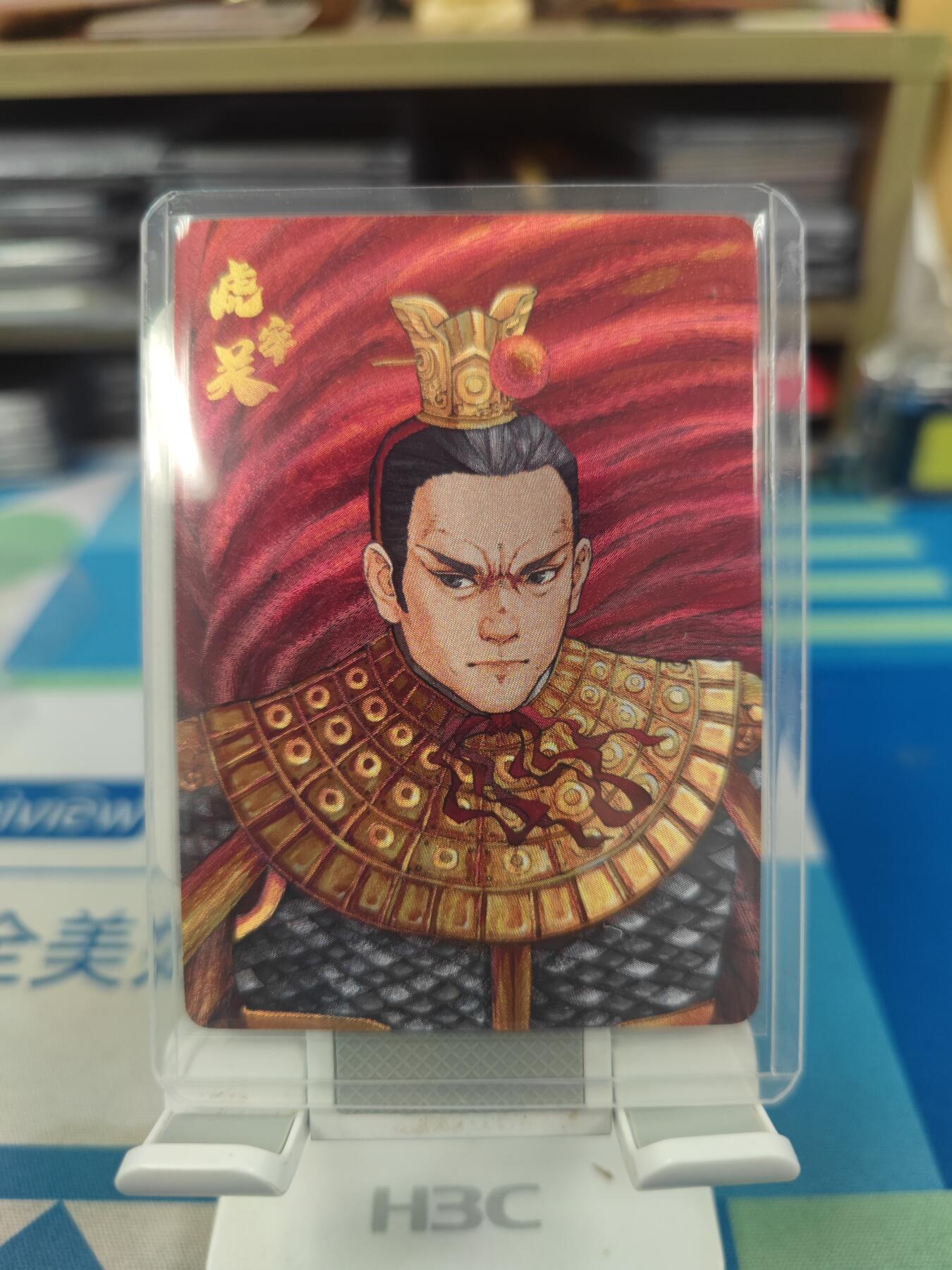 妖精的尾巴卡牌拍卖《国庆快乐拍》第二十八期(收拍品) 小花瓣艺术文创-虎牢关吕布粗闪卡，编351/399