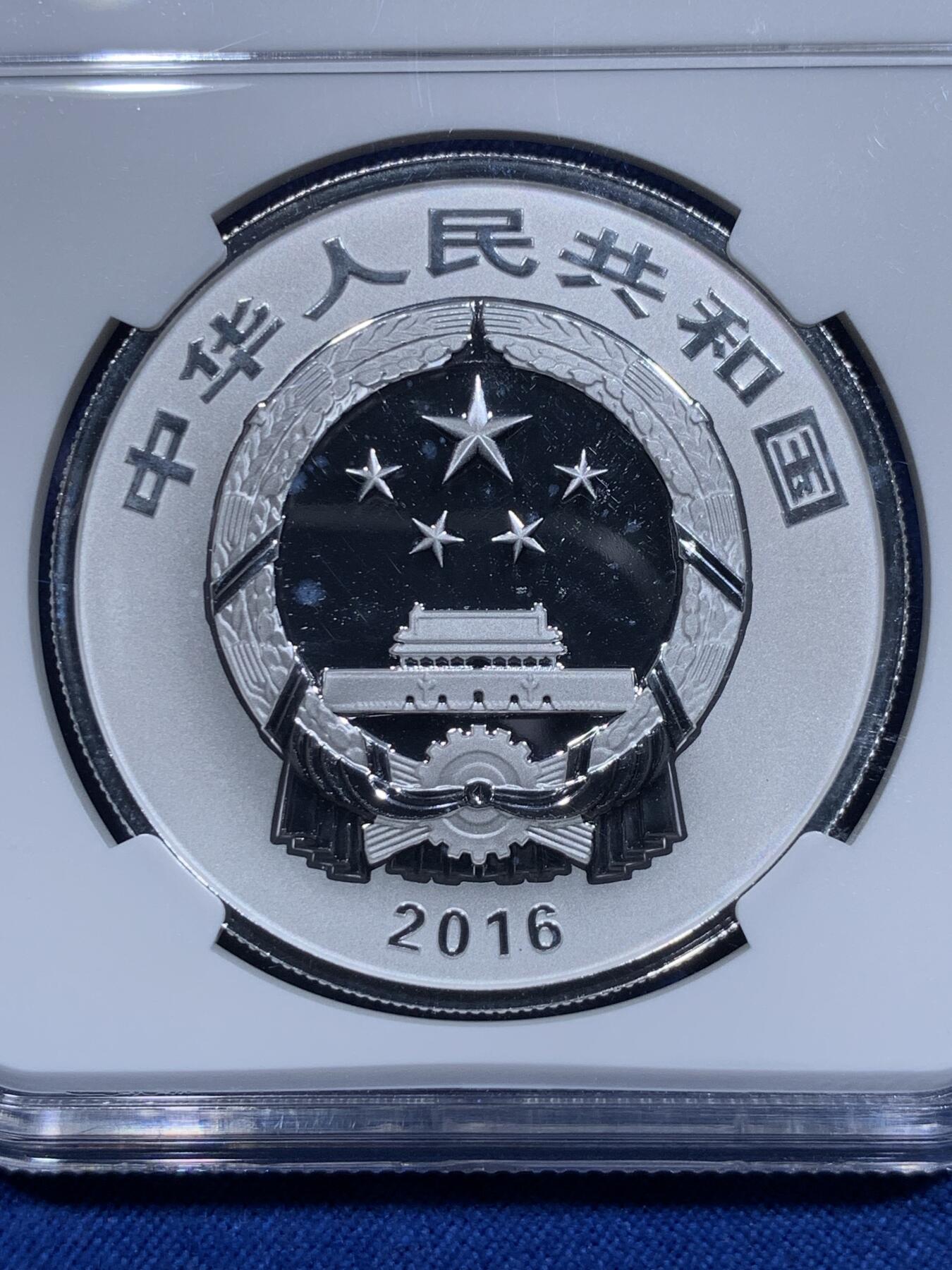 《竞宝斋》第313场 周日，周一 2场连拍 （全场包邮） NGC PR69UC 早期发行 中国2016年10元 “世界文化遗产系列-大足石刻” 999银 30克 发行量：6万枚 盒证全