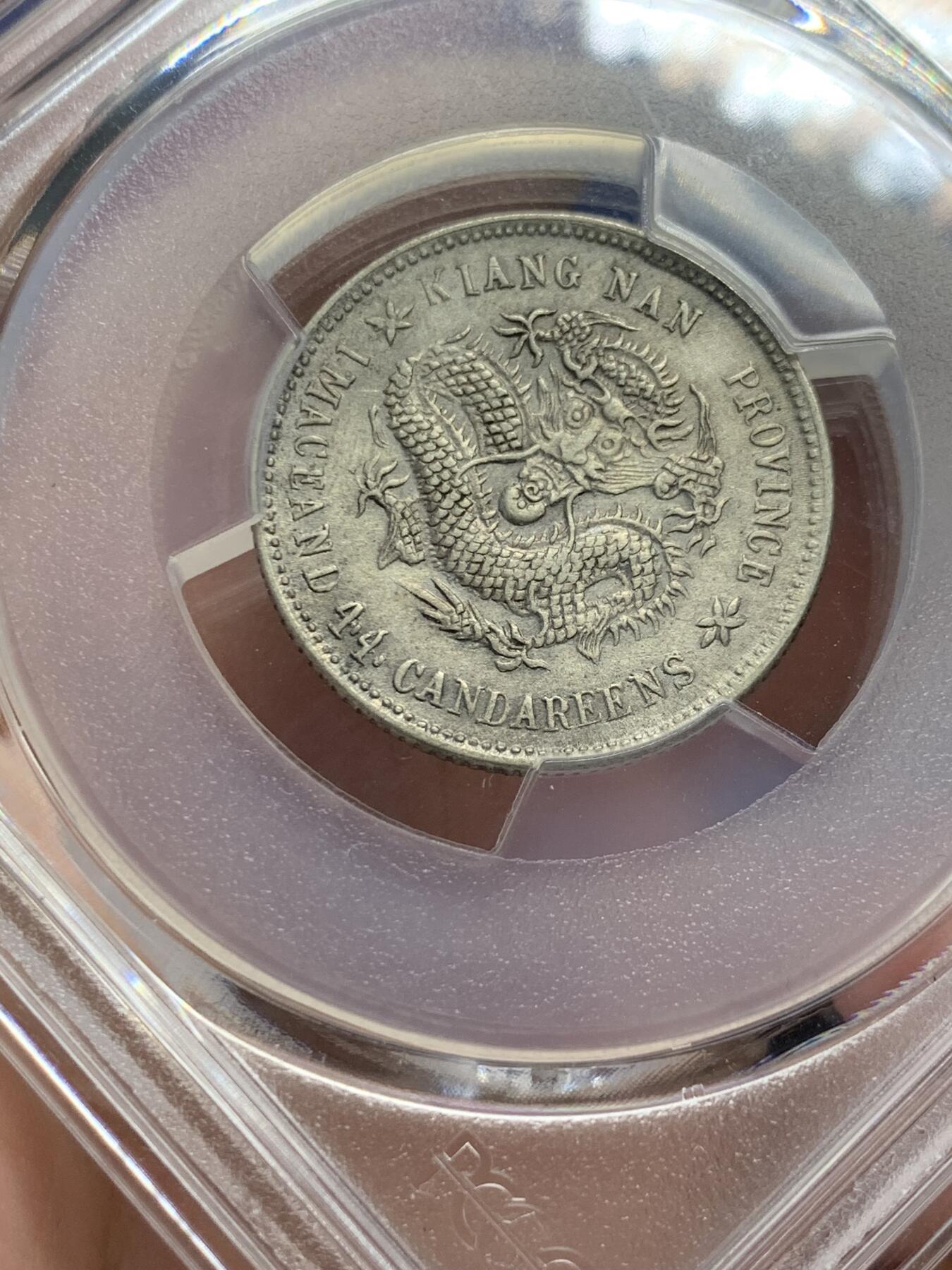 《竞宝斋》第313场 周日，周一 2场连拍 （全场包邮） PCGS XF 大清江南己亥老龙二角银元，全龙鳞，粒粒可数，龙眼发须根根清晰。老龙好品难得，此枚状态上佳，细节胜过许多AU品，堪称XF中的战斗机