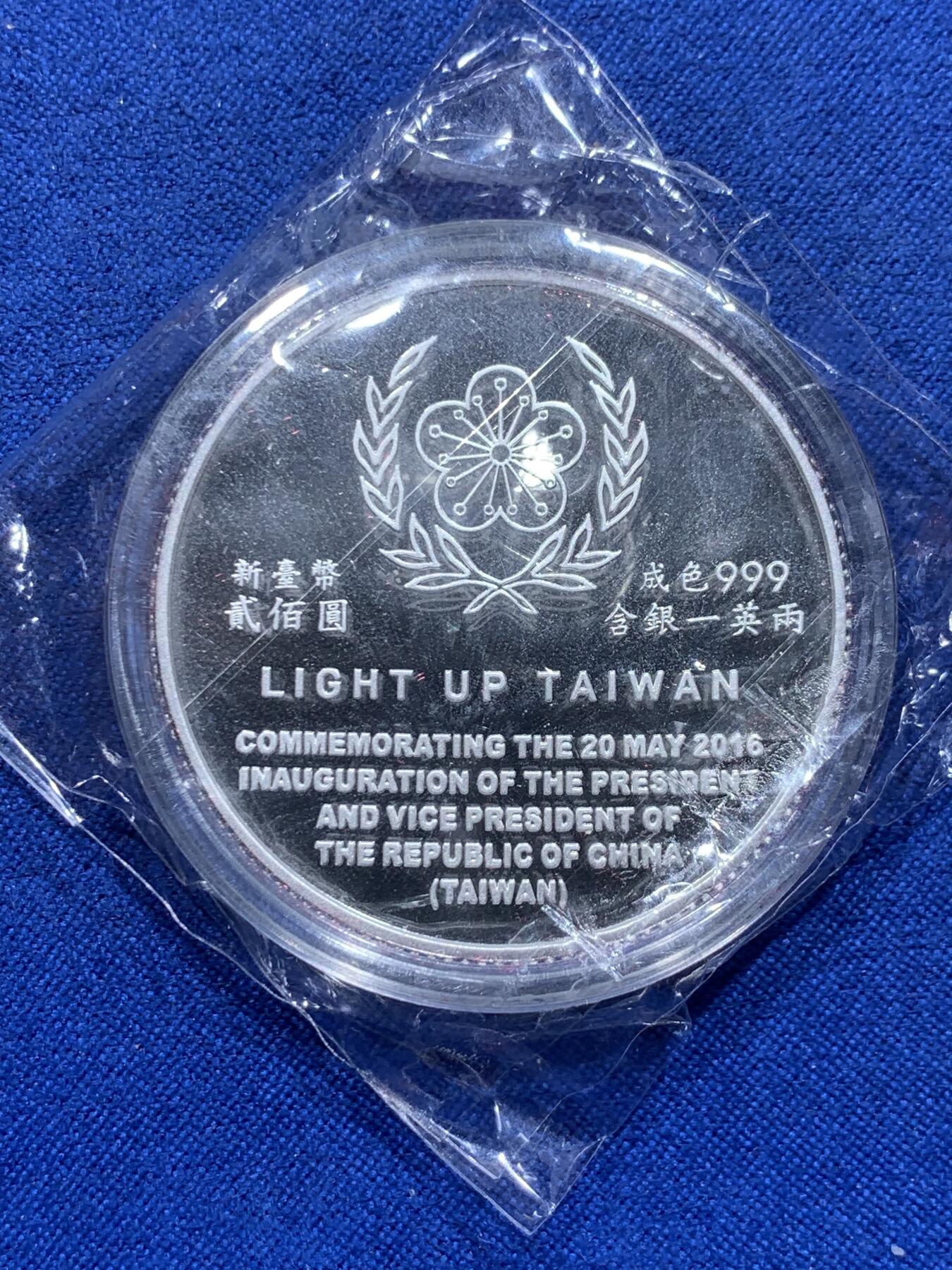 《竞宝斋》第313场 周日，周一 2场连拍 （全场包邮） 中国台湾省2016年第十四任正副省长就职纪念银币1盎司大银币 盒证齐全 热门题材