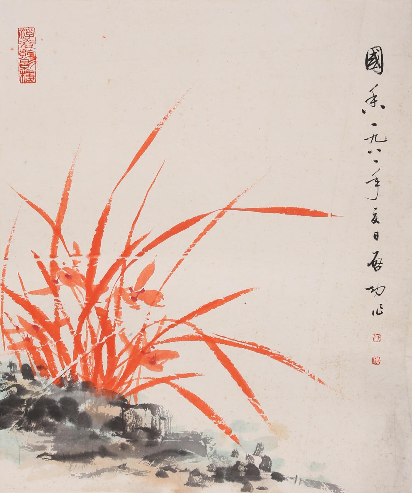 合拍寒食雅集-中国书画 启功 国香 42×34cm