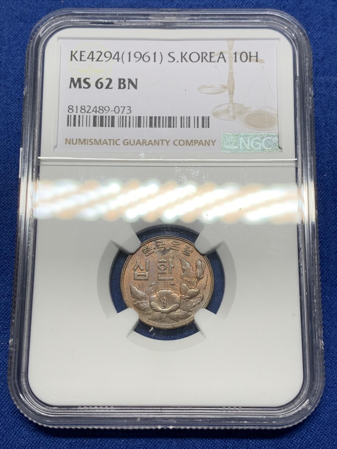 《竞宝斋》第313场 周日，周一 2场连拍 （全场包邮） NGC MS62BN 1961韩国木槿花10hwan 热门品种 巧克力包浆漂亮