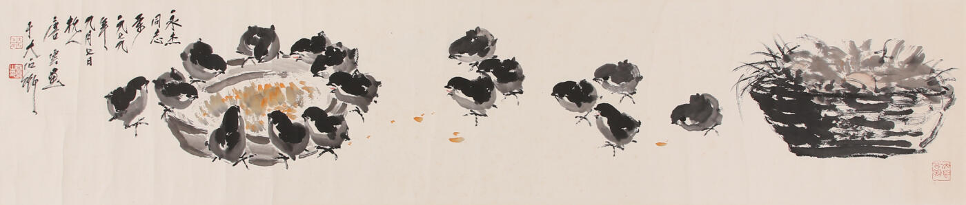 合拍寒食雅集-中国书画 唐云 雏鸡图 32×151cm
