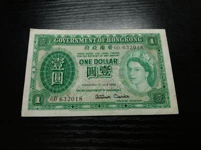  博彦收藏  8月18日 钱币专场 - 1959香港女皇一元流通好品