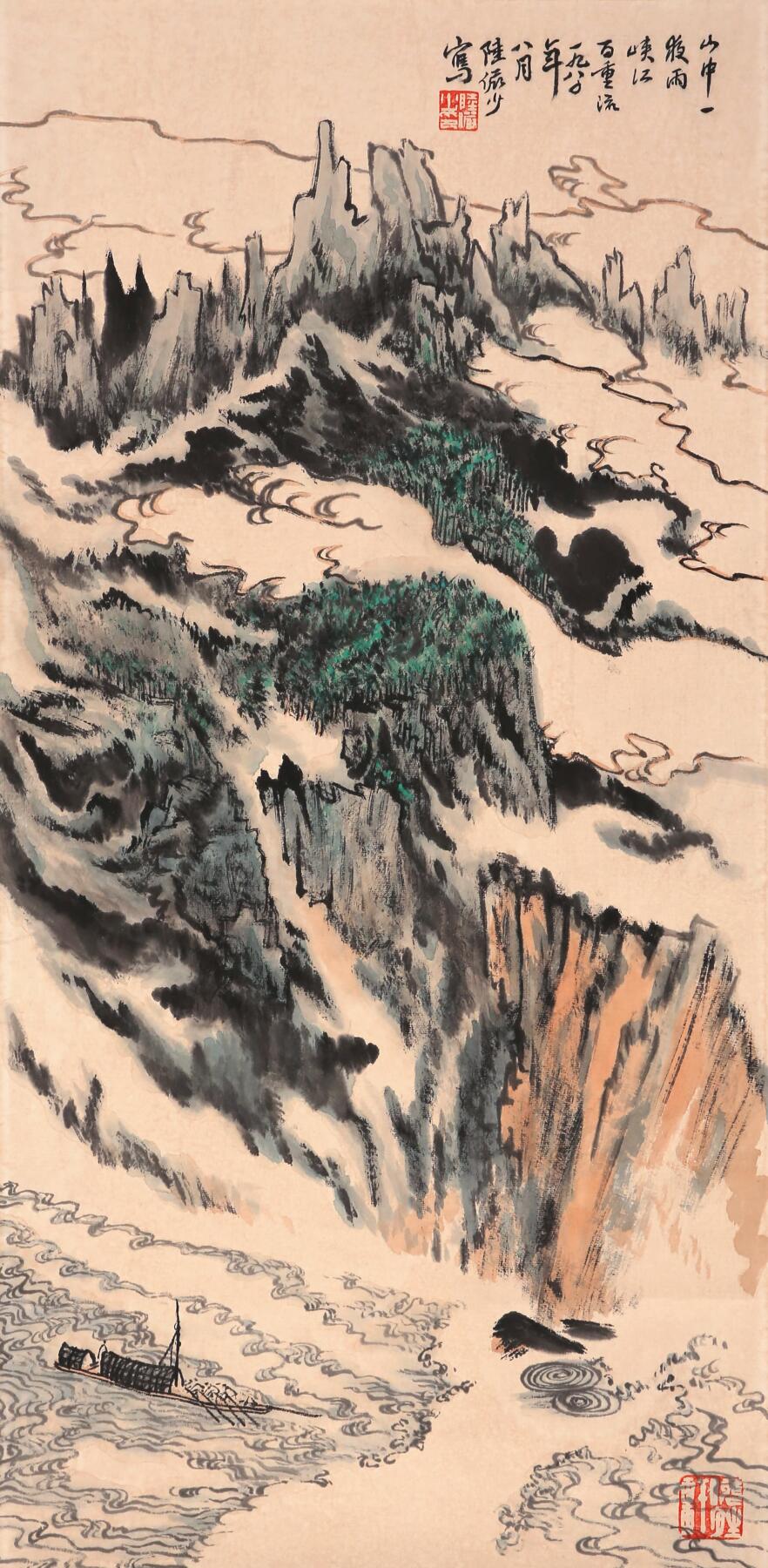 合拍寒食雅集-中国书画 陆俨少 山水 68×33cm
