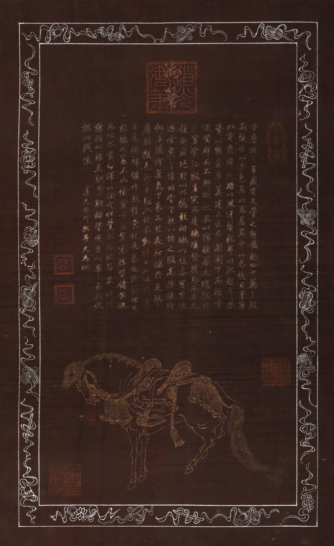 合拍寒食雅集-中国书画 道光帝 神骏图 54×33cm