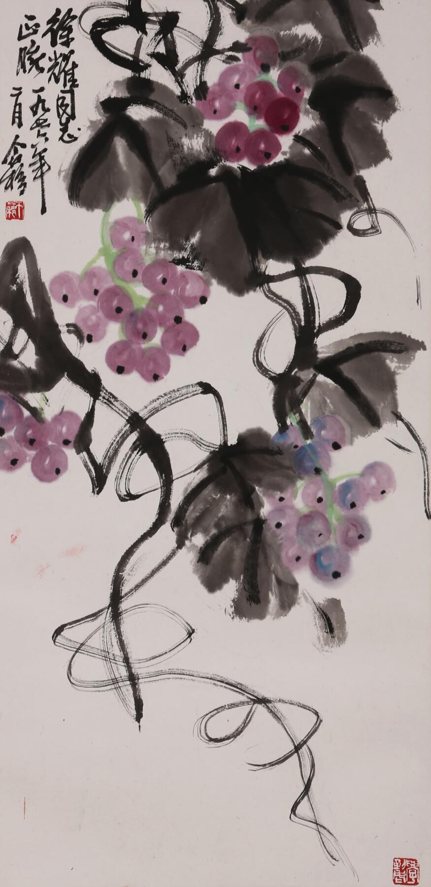 合拍寒食雅集-中国书画 王个簃 葡萄 66×31cm