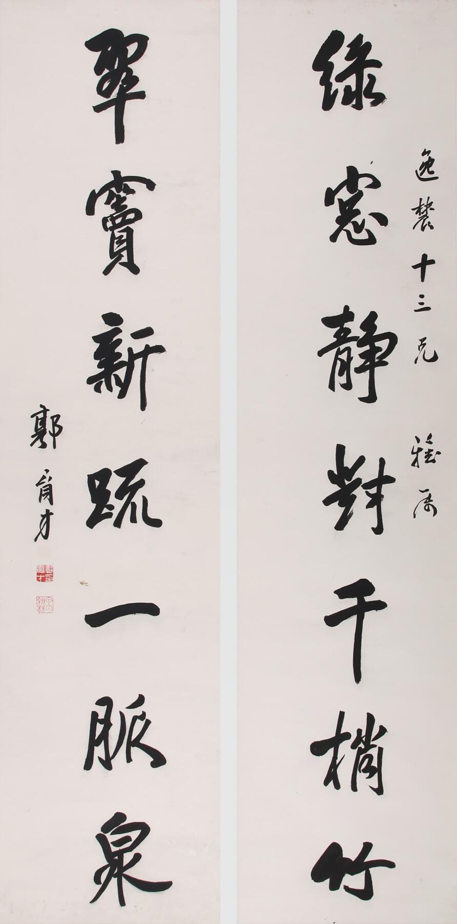 合拍寒食雅集-中国书画 郭育才 书法对联 133×32cm×2