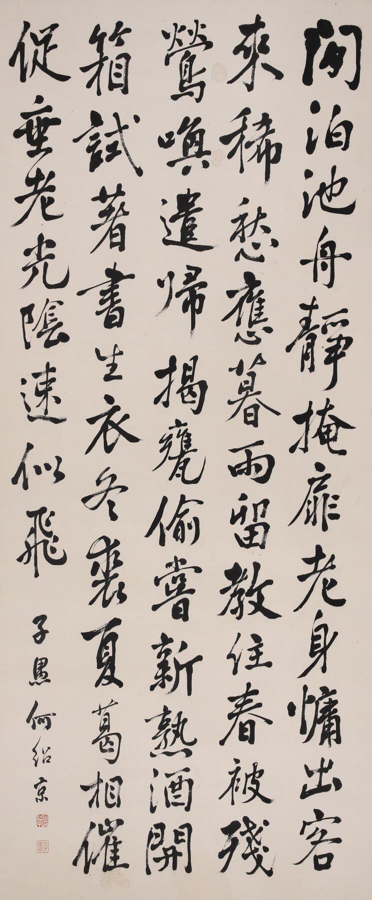 合拍寒食雅集-中国书画 何绍京 书法 135×58cm