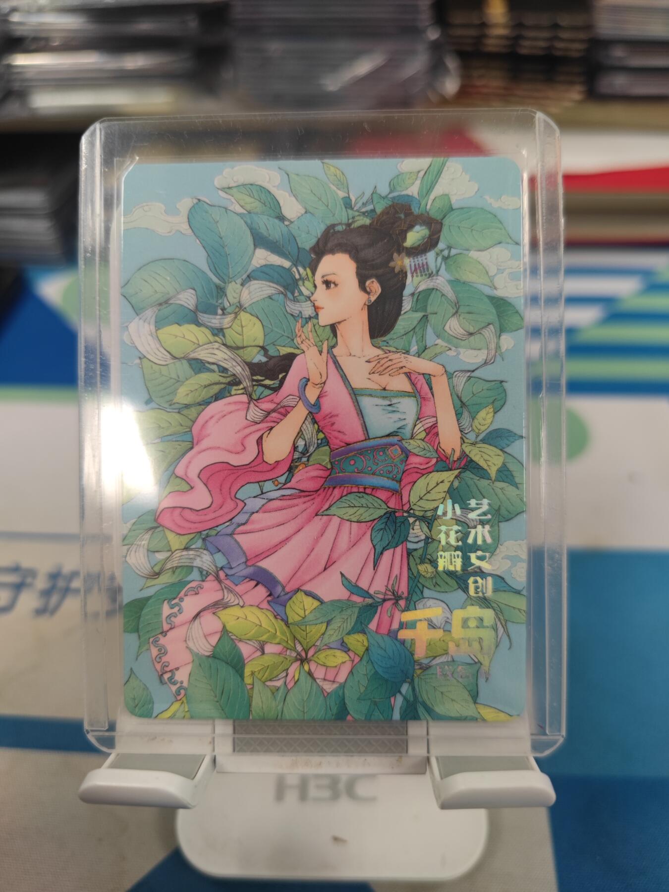 妖精的尾巴卡牌拍卖《国庆快乐拍》第二十八期(收拍品) 小花瓣艺术文创x千岛联名卡-药香杜仲肤感卡一张