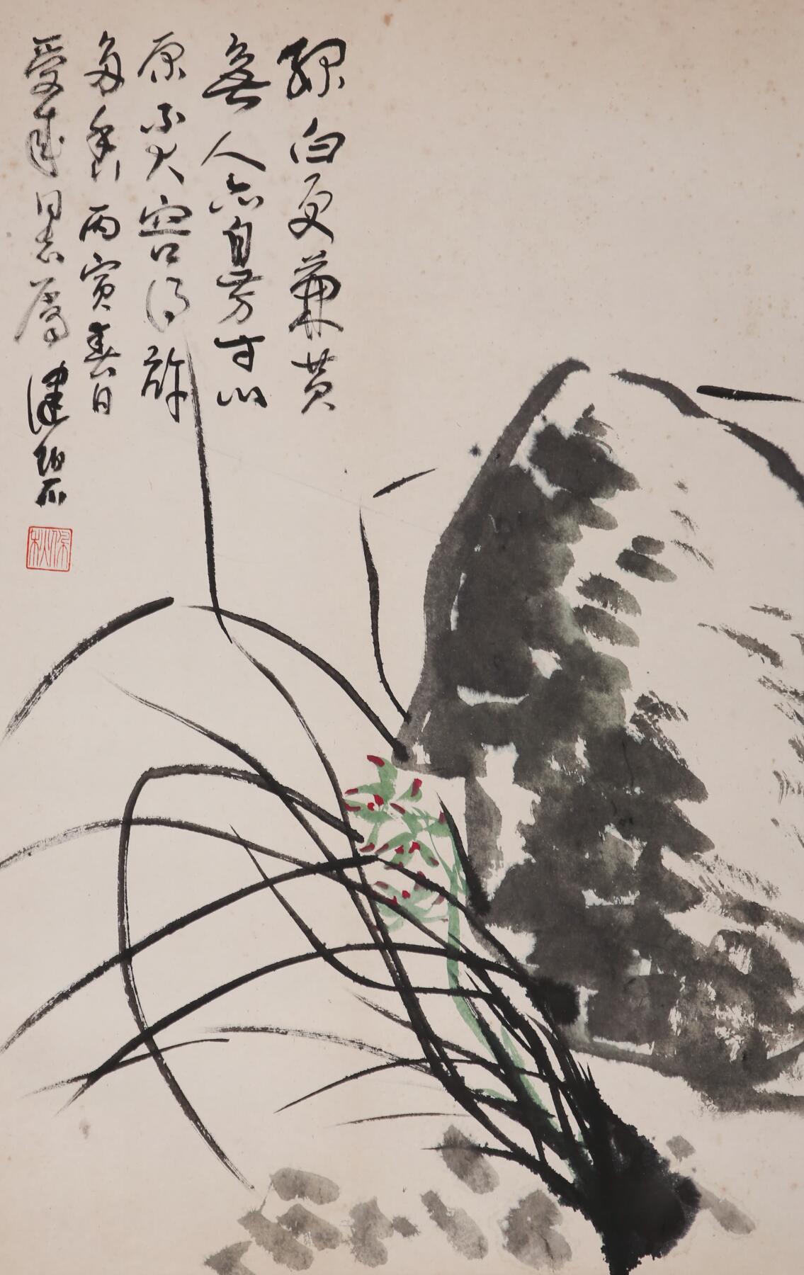 合拍寒食雅集-中国书画 陈佩秋 兰石图[邱受成上款] 69×43cm