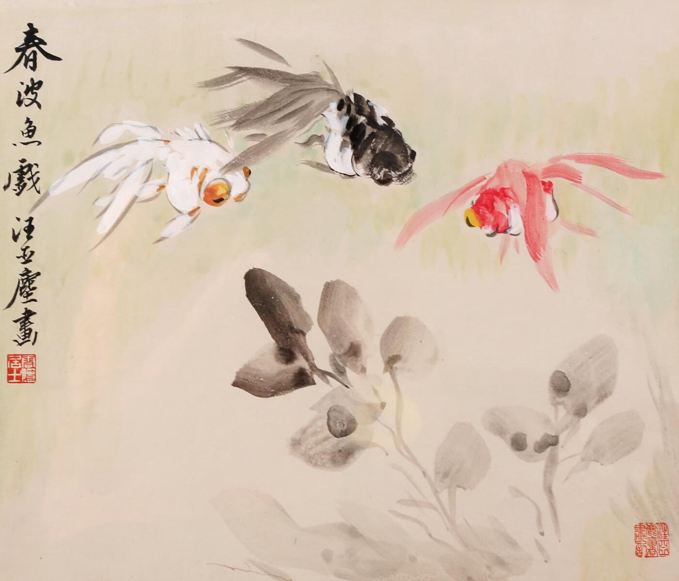 合拍寒食雅集-中国书画 汪亚尘 春波鱼戏 30×35cm