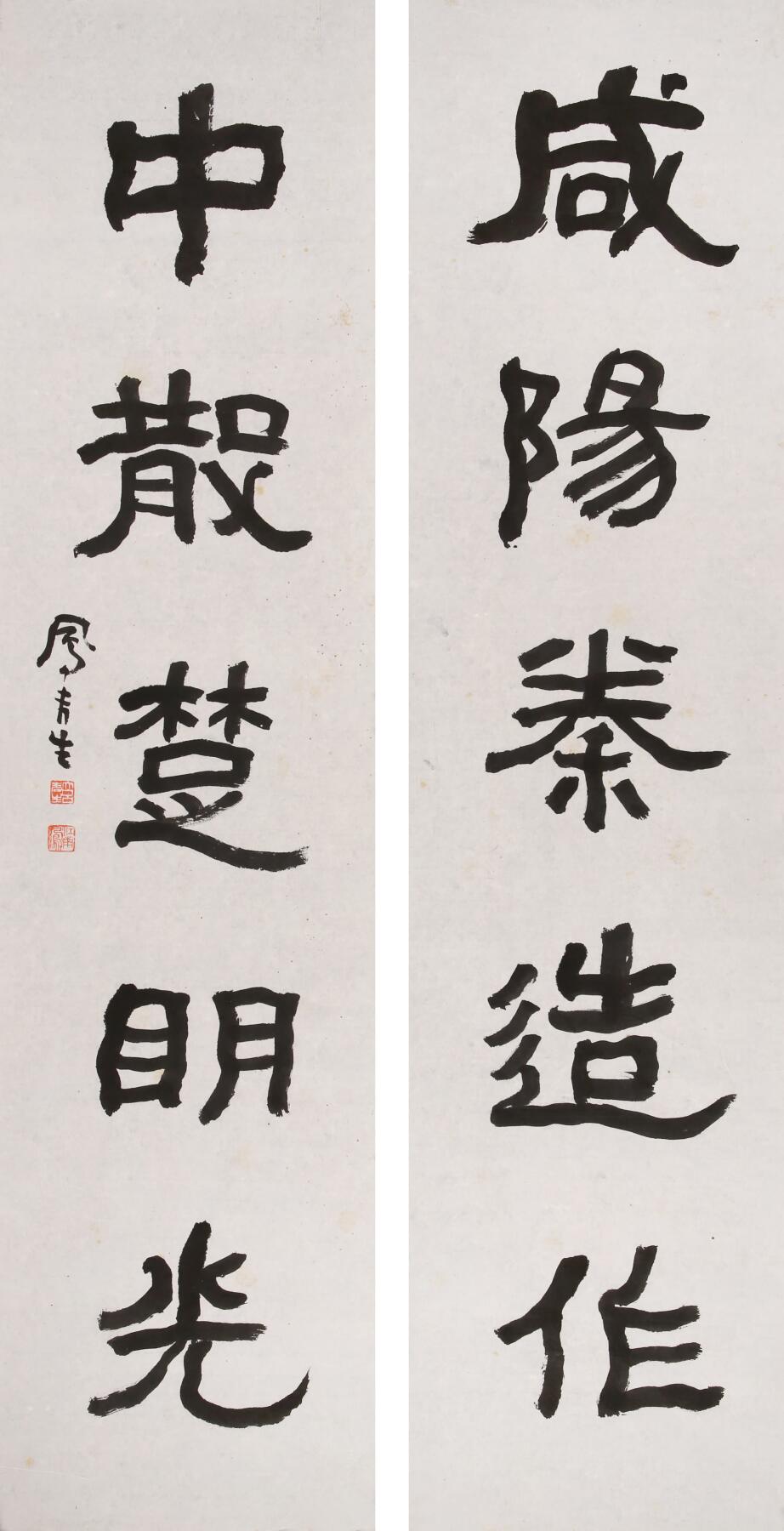 合拍寒食雅集-中国书画 吕凤子 书法对联 137×34cm×2