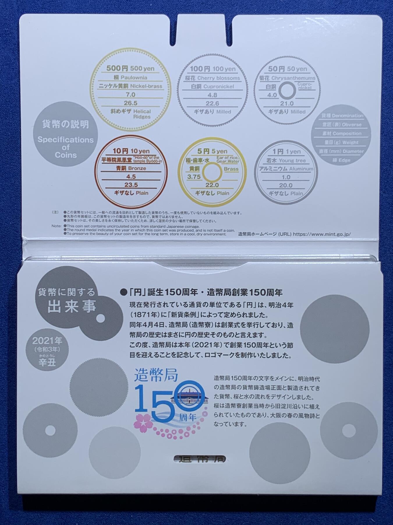 《竞宝斋》第313场 周日，周一 2场连拍 （全场包邮） 2021日本官方MS 带生肖铜章 令和以后的套币都是高价品种 较少见