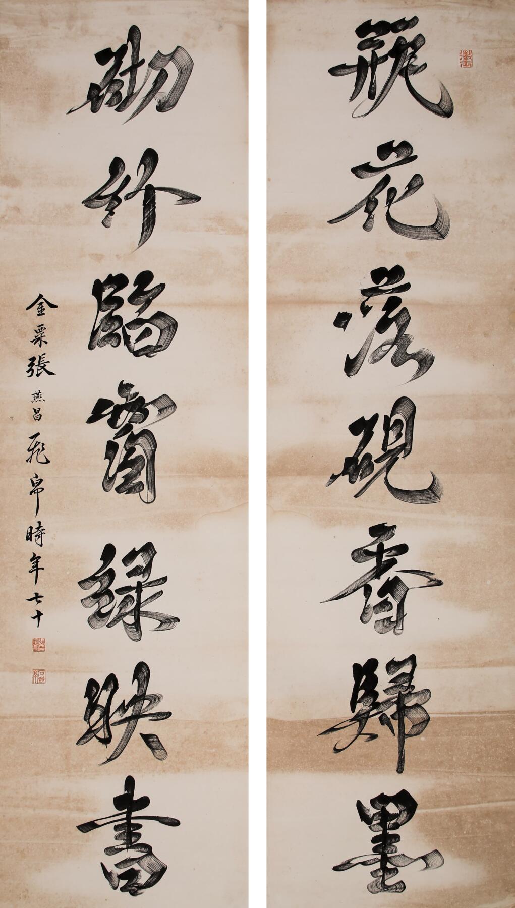 合拍寒食雅集-中国书画 张燕昌 书法对联 113×32cm×2