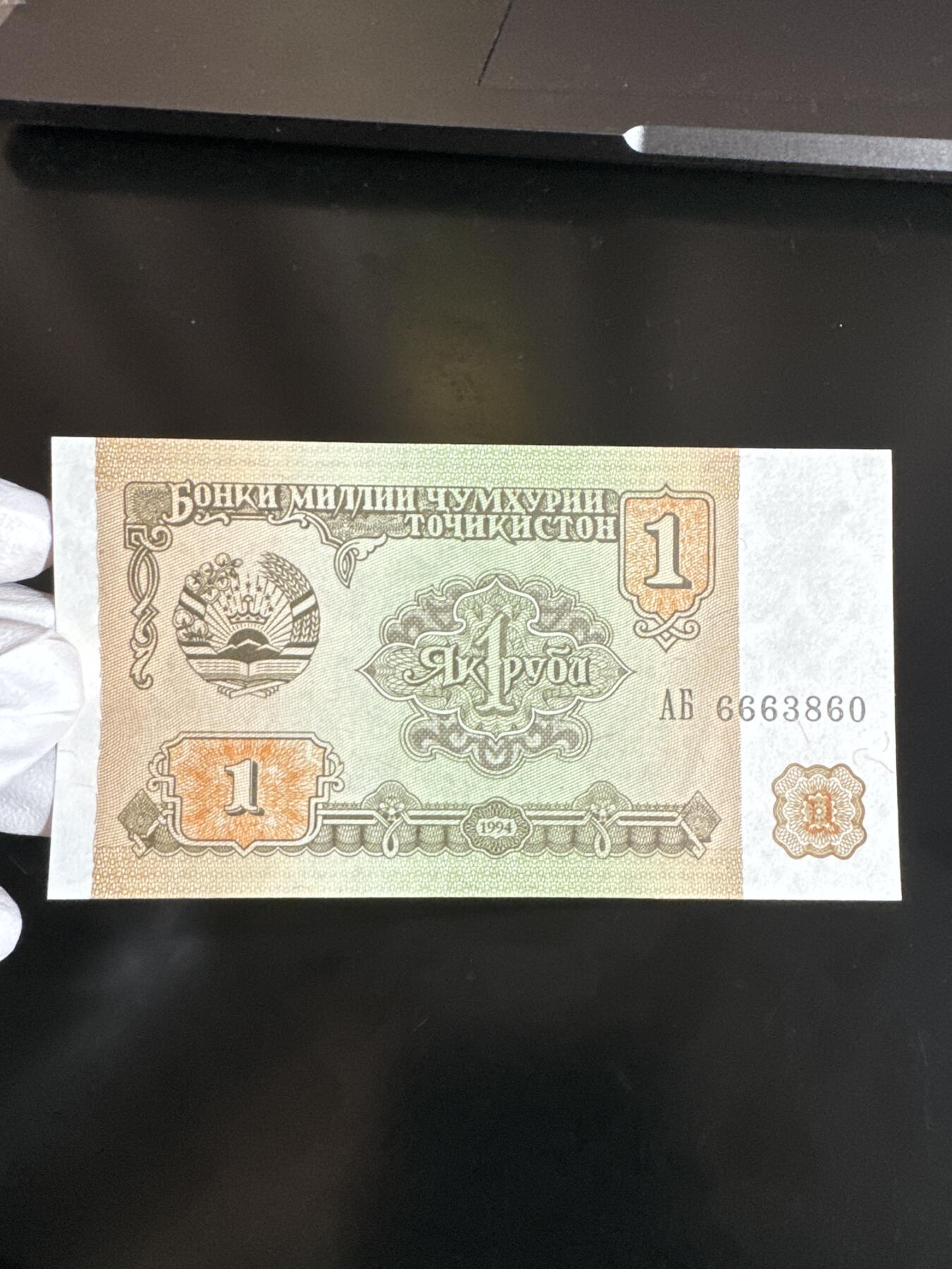 国庆假期快乐🎉正常打包1天发货哦～ 塔吉克斯坦1卢布纸币