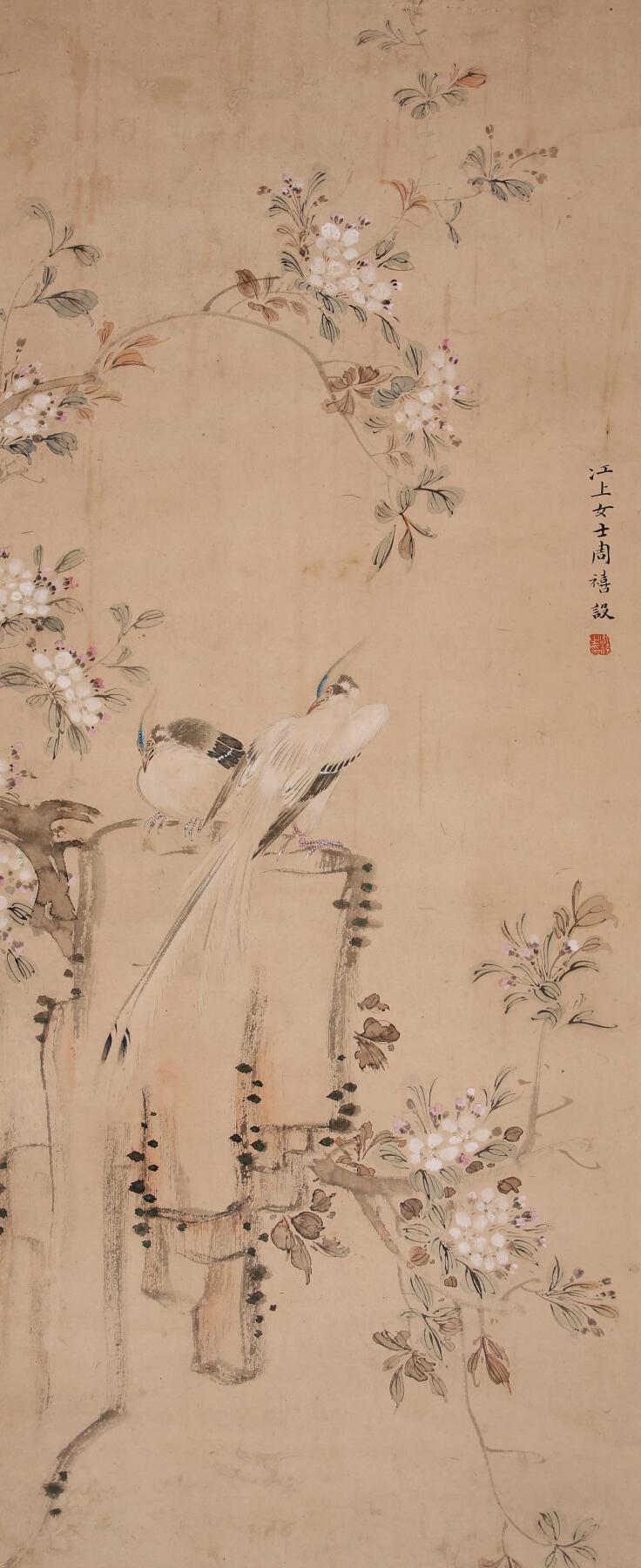 合拍寒食雅集-中国书画 周禧 花鸟 91×38cm