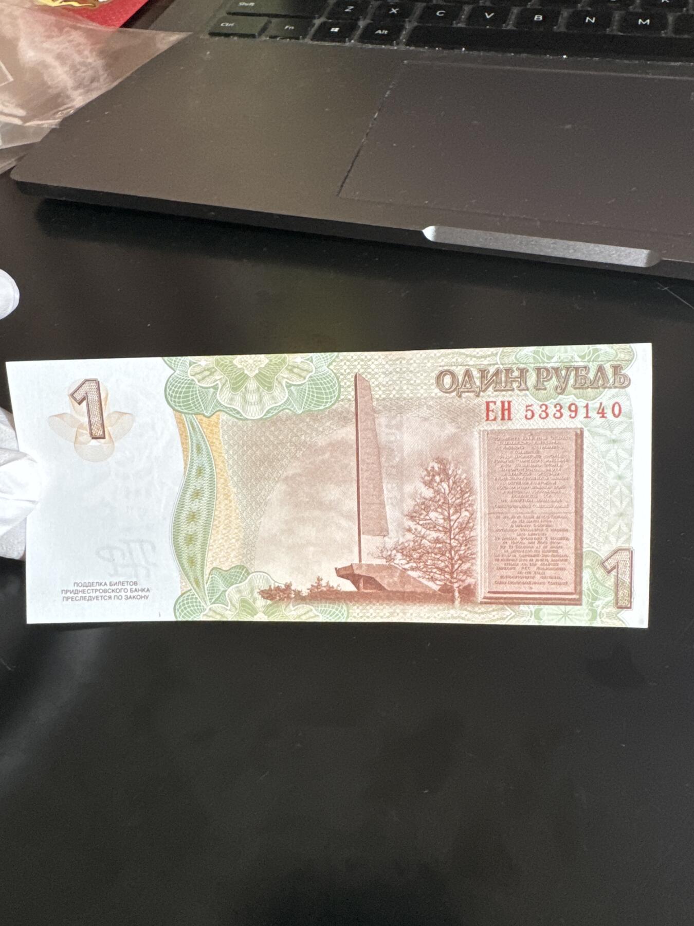 国庆假期快乐🎉正常打包1天发货哦～ 德涅斯特车臣1卢布