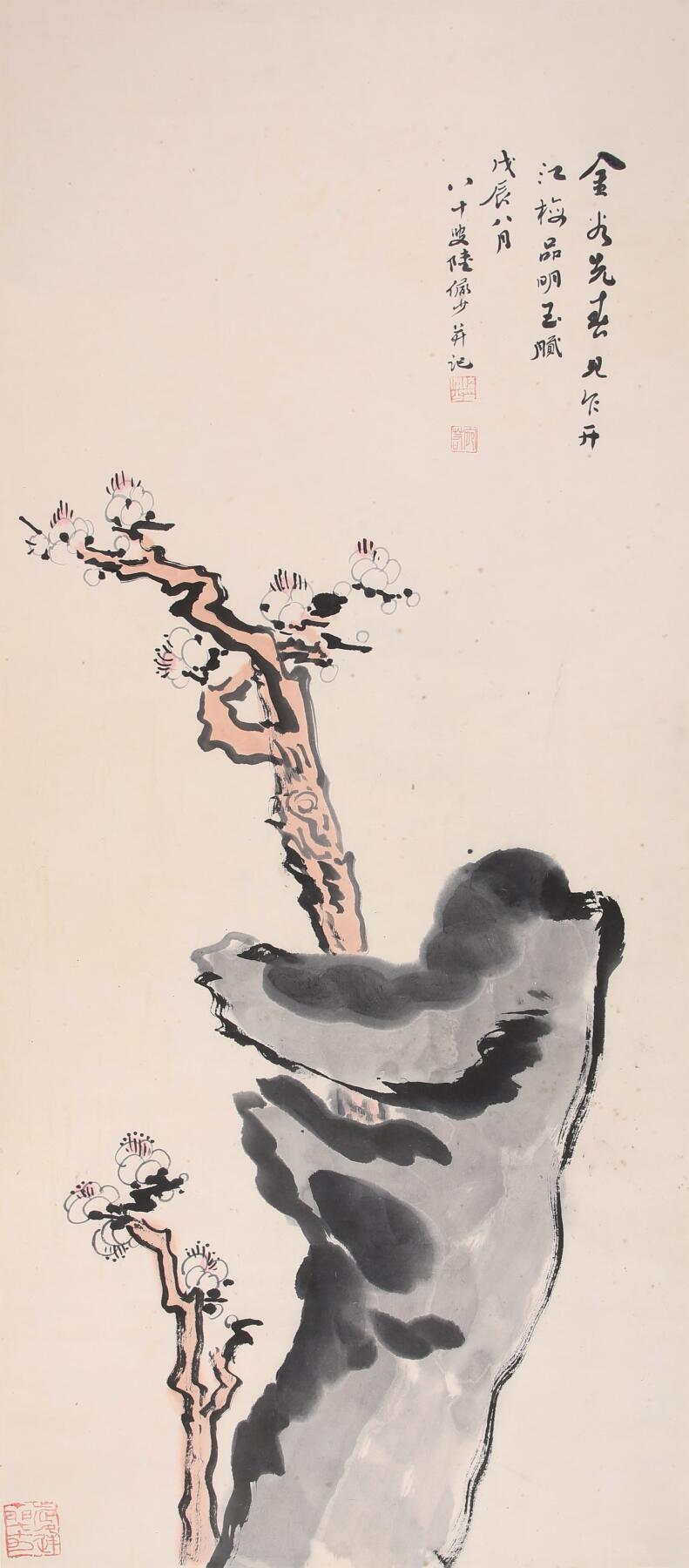 合拍寒食雅集-中国书画 陆俨少 梅石图 82×36cm