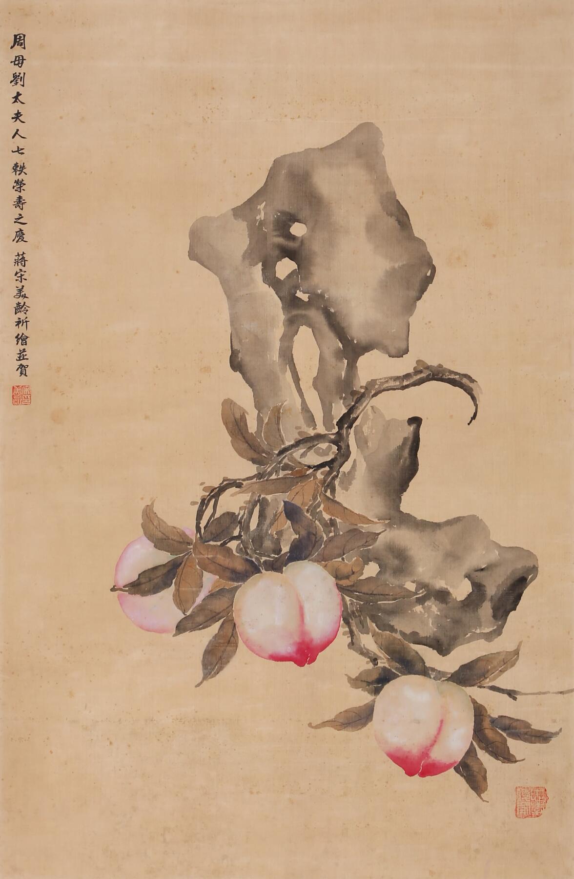 合拍寒食雅集-中国书画 宋美龄 寿桃 71×46cm