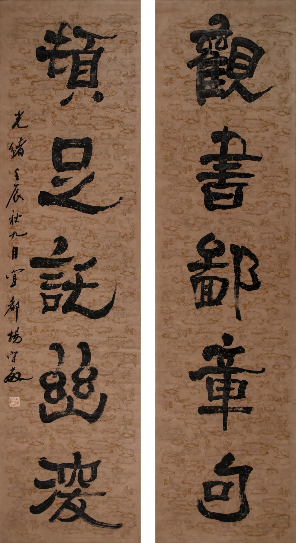 合拍寒食雅集-中国书画 杨守敬 书法对联 178×46cm×2