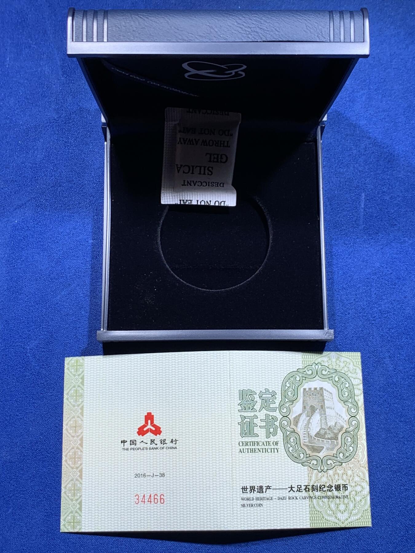 《竞宝斋》第313场 周日，周一 2场连拍 （全场包邮） NGC PR69UC 早期发行 中国2016年10元 “世界文化遗产系列-大足石刻” 999银 30克 发行量：6万枚 盒证全