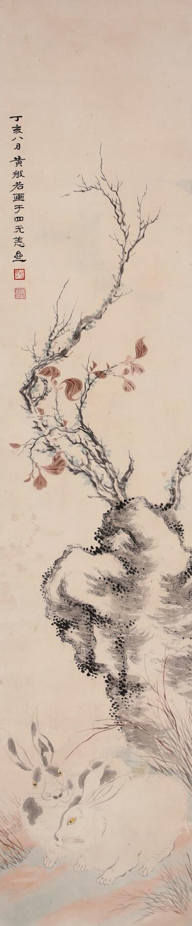 合拍寒食雅集-中国书画 黄般若 双兔 128×27cm