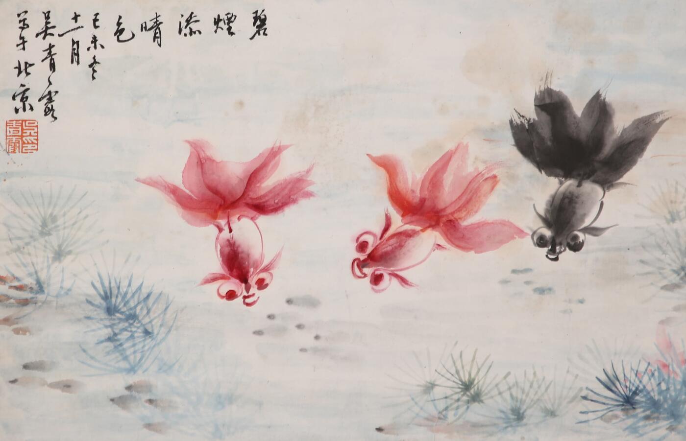 合拍寒食雅集-中国书画 吴青霞 鱼乐图 25×39cm