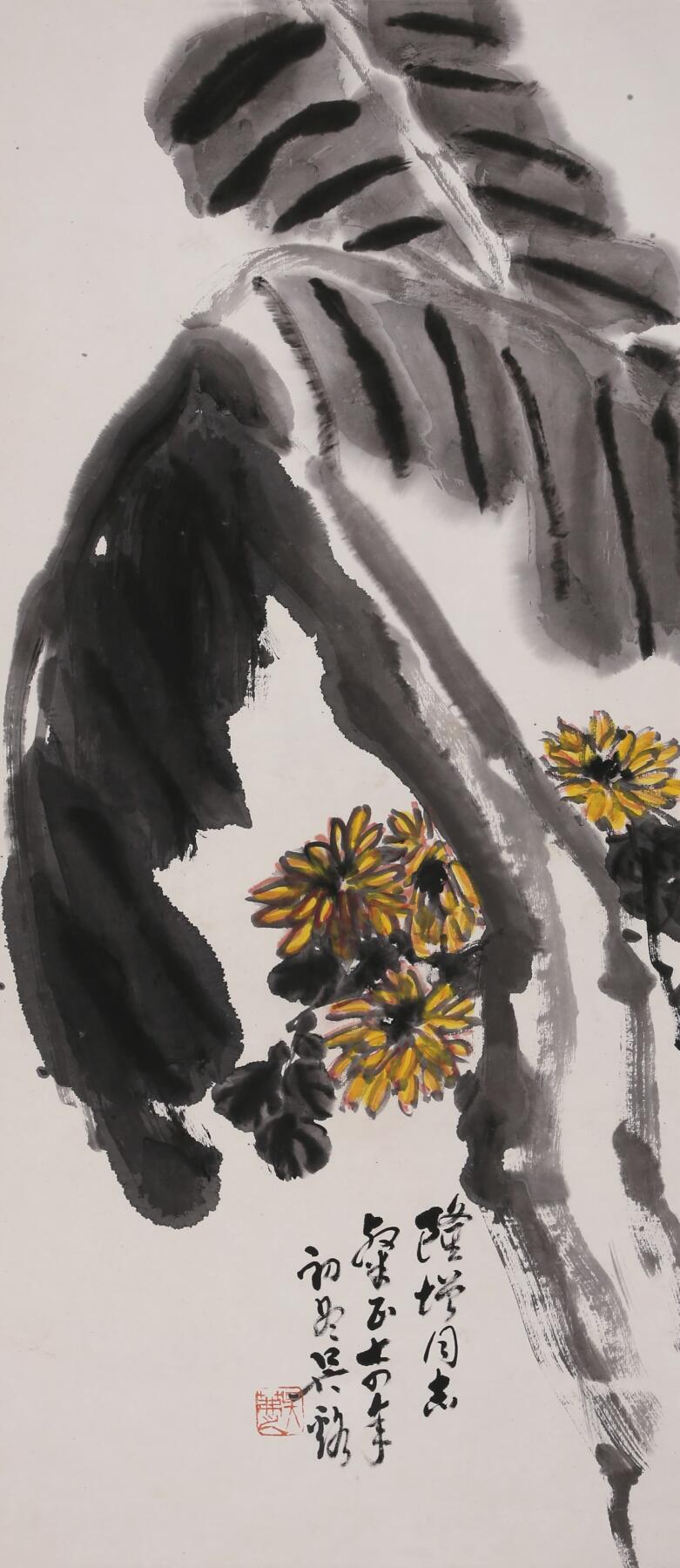合拍寒食雅集-中国书画 吴茀之 菊石图 84×37cm