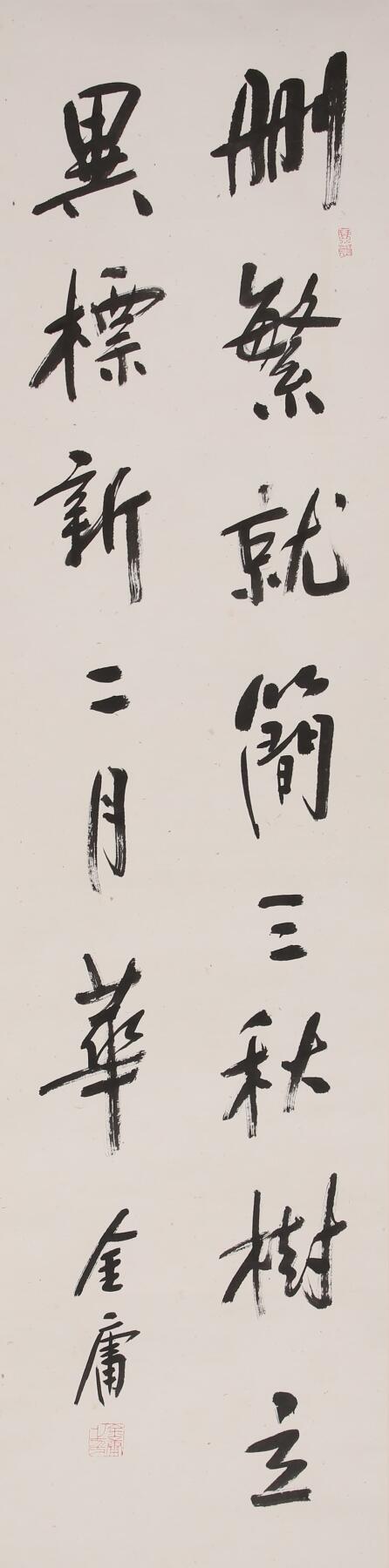 合拍寒食雅集-中国书画 金庸 书法 130×33cm