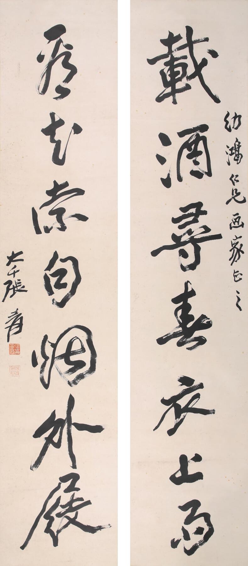 合拍寒食雅集-中国书画 张大千 书法对联 169×37cm×2