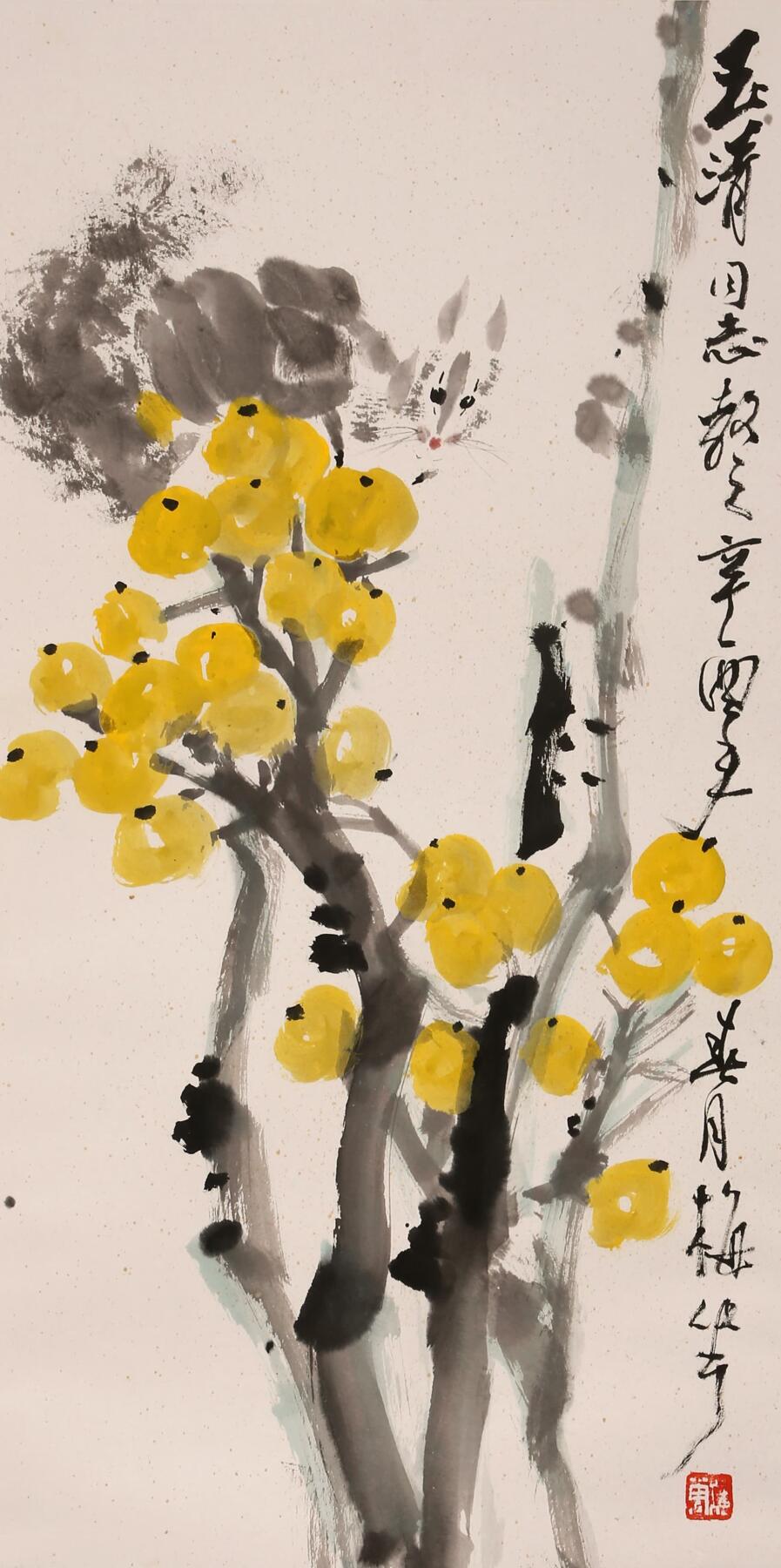 合拍寒食雅集-中国书画 颜梅华 松鼠枇杷 69×34cm