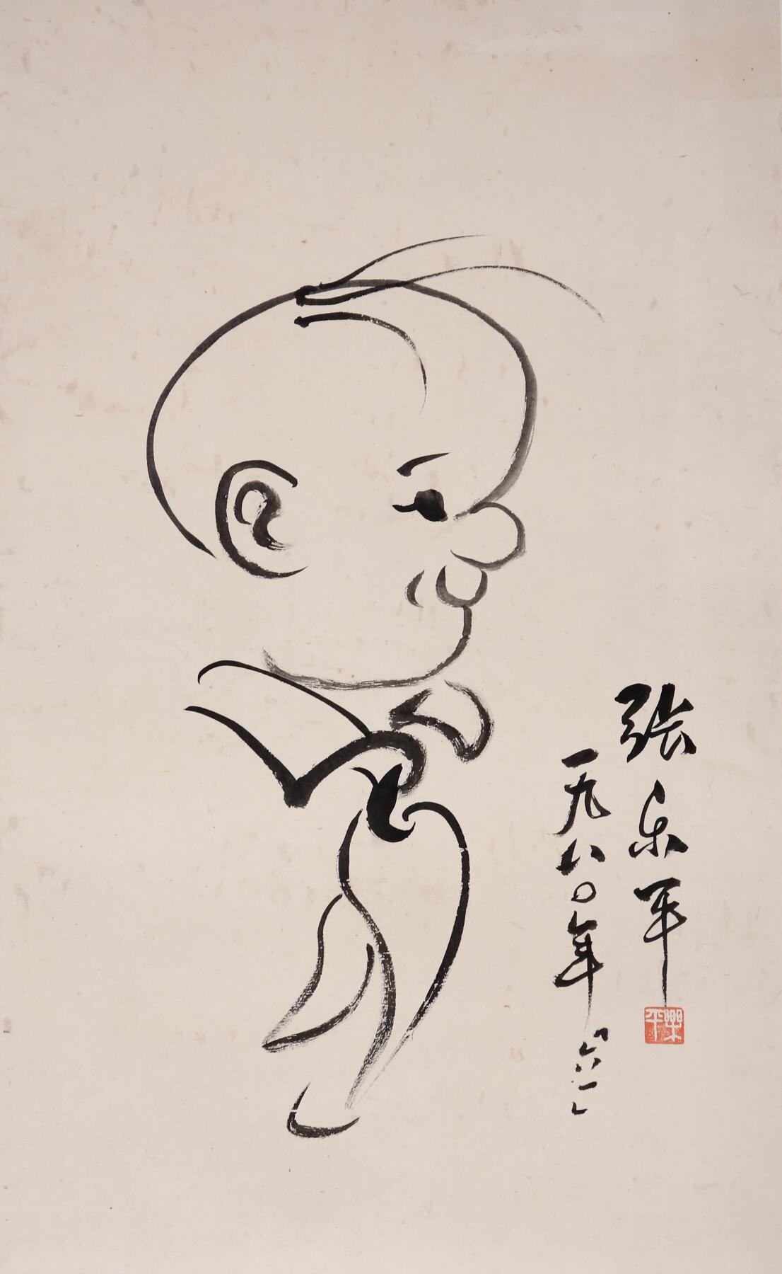合拍寒食雅集-中国书画 张乐平 三毛画像 60×37cm
