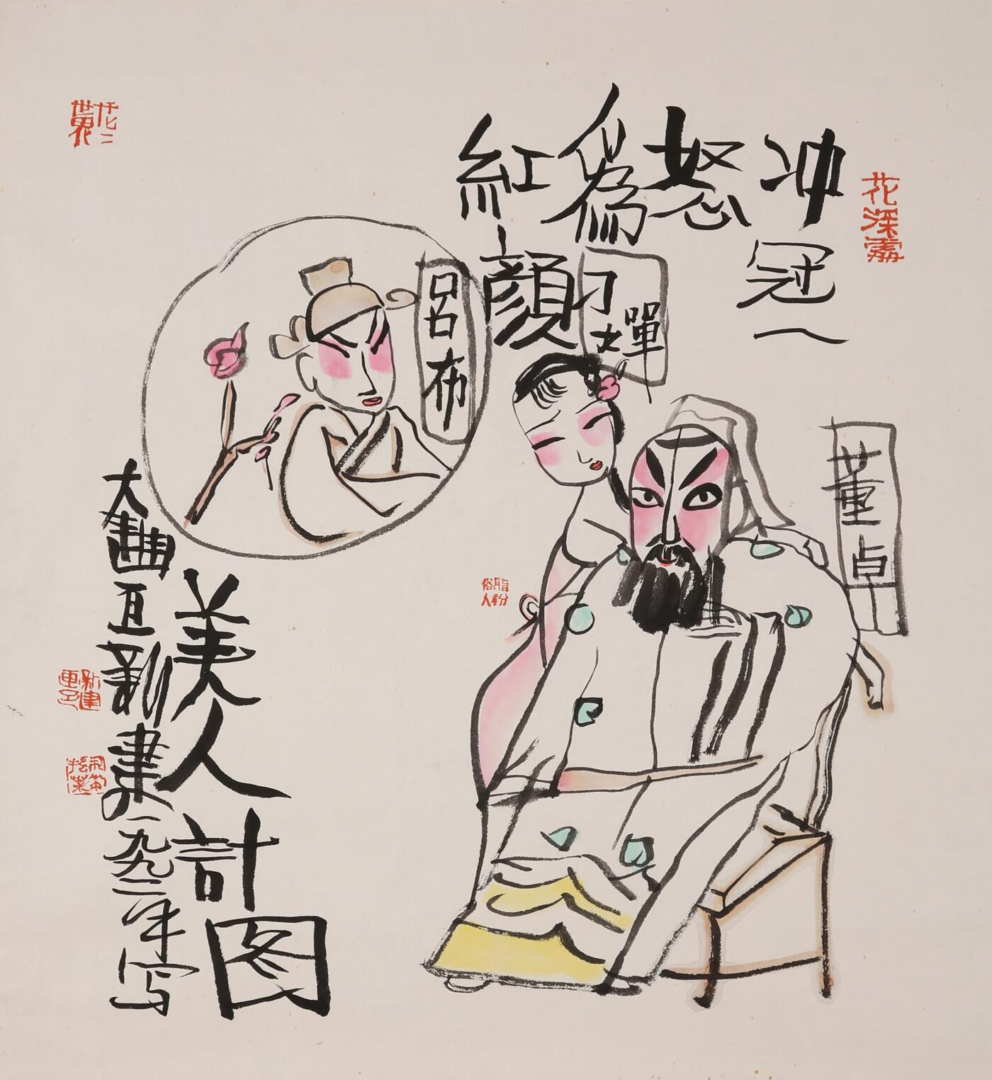 合拍寒食雅集-中国书画 朱新建 三国人物 55×50cm