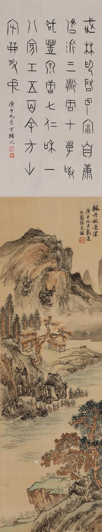 合拍寒食雅集-中国书画 张石园、丁辅之 书画合璧 94×18cm