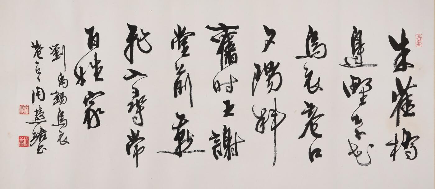 合拍寒食雅集-中国书画 周慧珺 书法 42×93cm