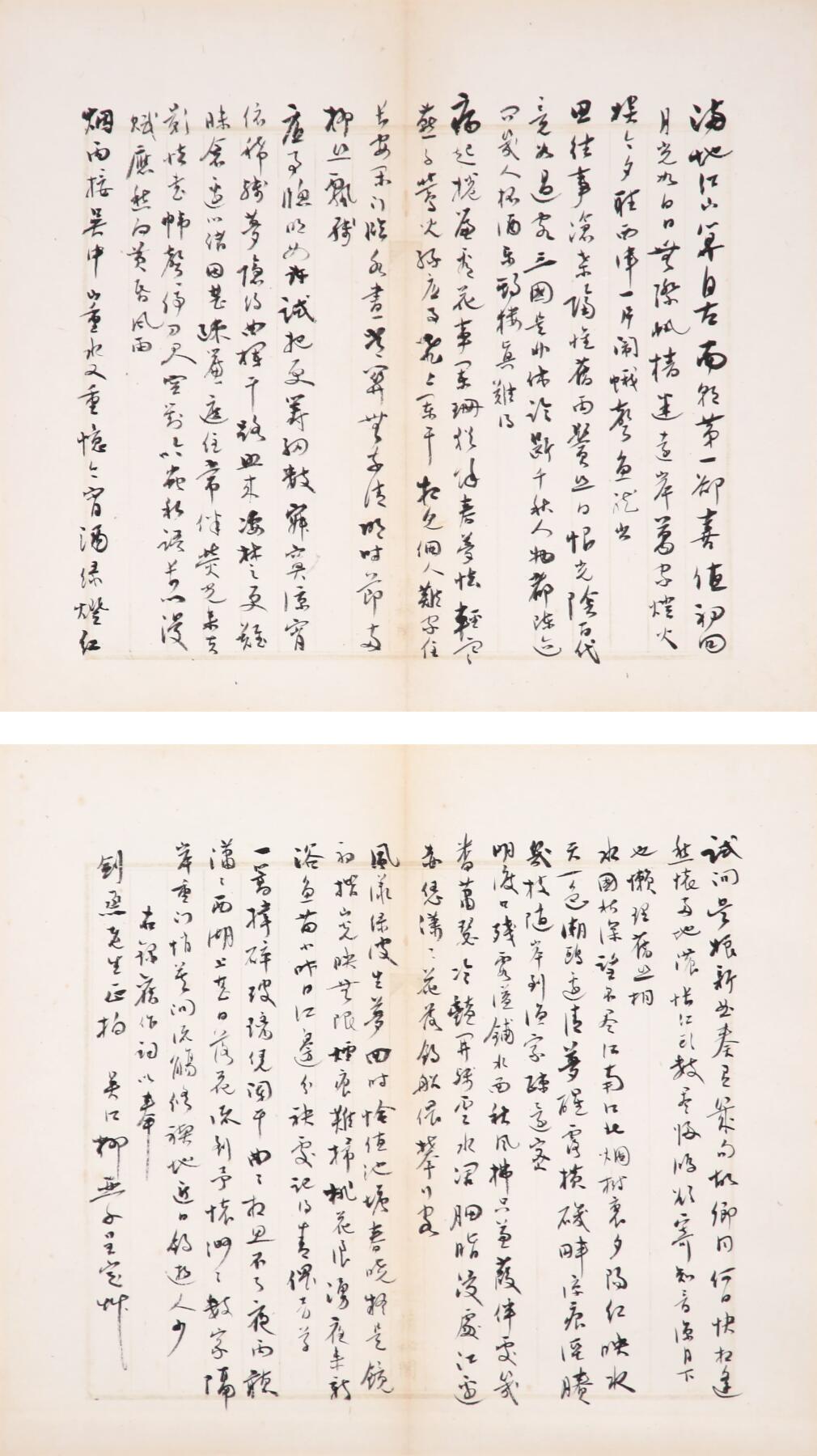 合拍寒食雅集-中国书画 柳亚子 书法双挖 36×31cm×2